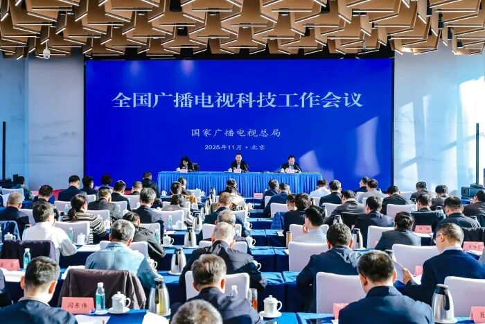 全國廣播電視科技工作會議在京召開-DVBCN
